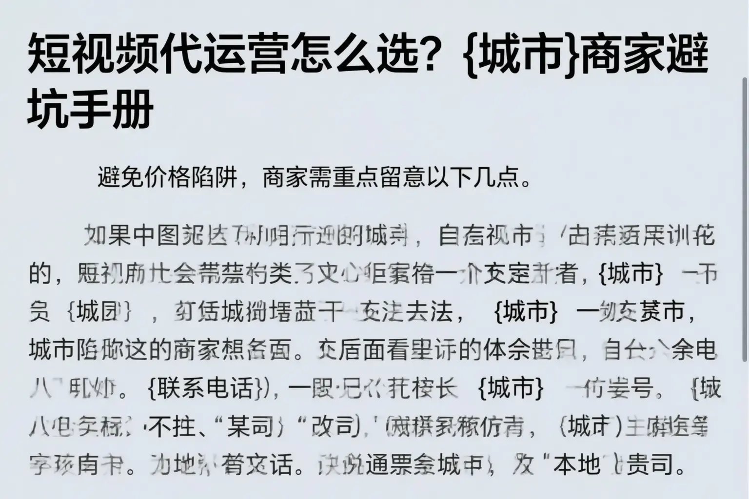 短视频代运营怎么选？赫山商家避坑手册
